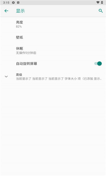屏幕刷新率1