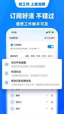 魚泡網招工人4