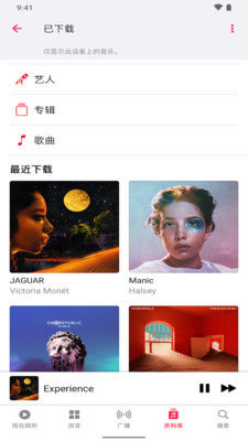 蘋果音樂免費版3