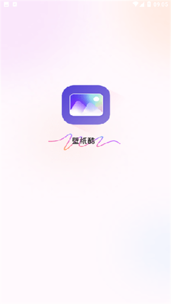 壁紙酷3