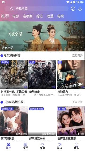 櫻花影視2
