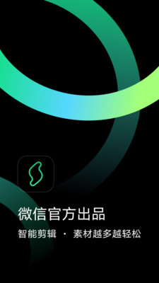 秒剪剪輯1