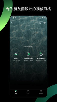 秒剪剪輯2