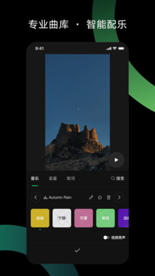 秒剪剪輯3