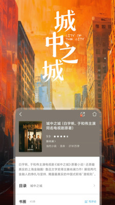 咪咕小說5