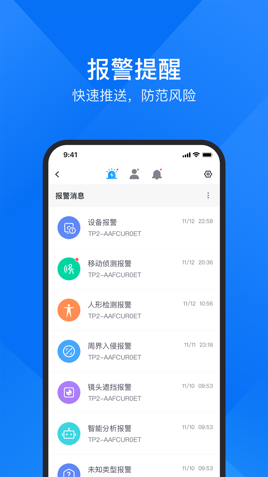云視通手機版3