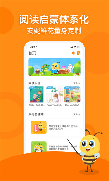 安妮花英語(yǔ)1