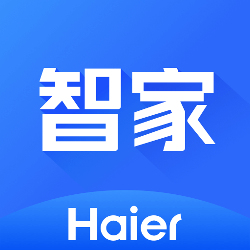 海爾智慧家庭3.0官方版(海爾智家)