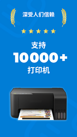 smart printer最新版2