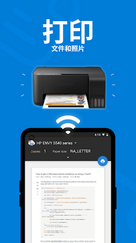 smart printer最新版1