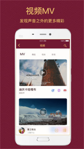 雪域音樂 2024最新版2