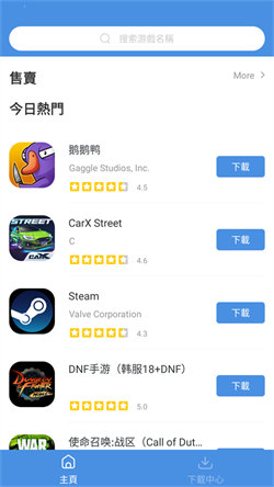 gamestoday手機版2