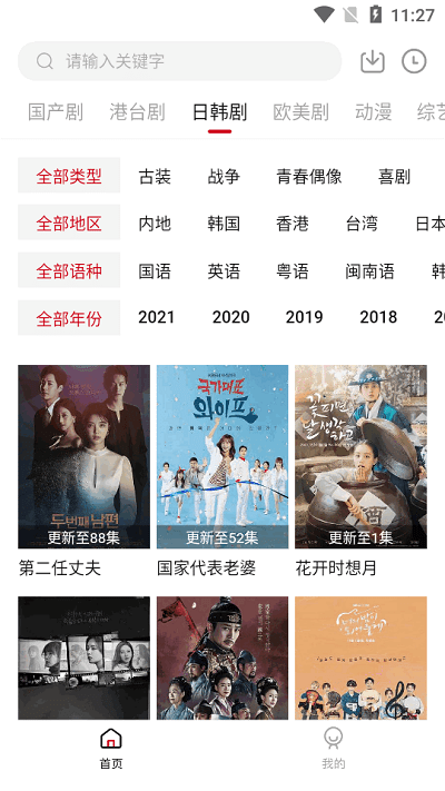 追劇吧3