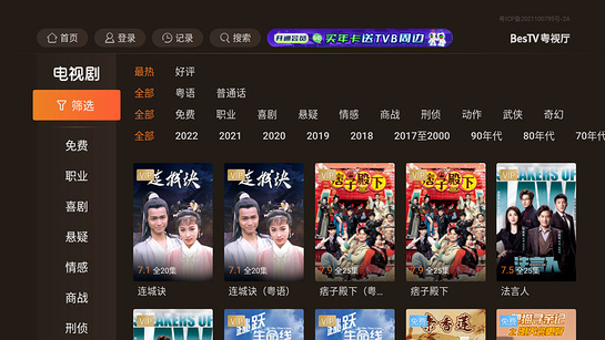 BesTV埋堆堆5