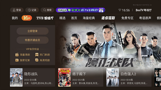 BesTV埋堆堆4