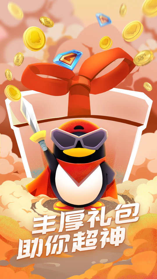 qq游戲大廳最新版1