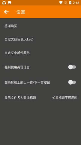 rockbox最新中文版1