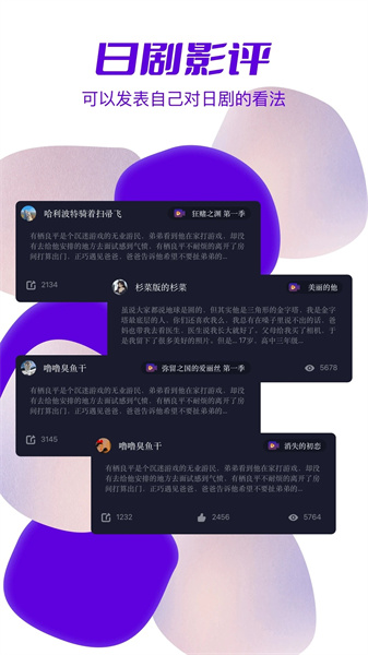 天殘追劇3