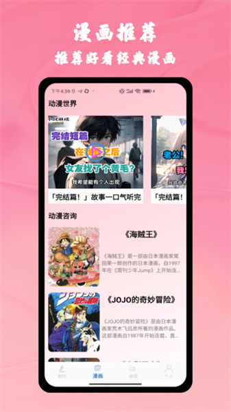 AGE漫畫大師2