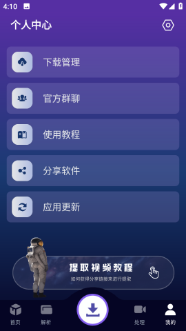 速度下載2