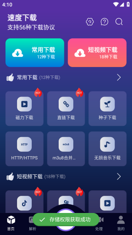 速度下載1