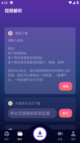速度下載最新版2