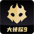 百變大偵探