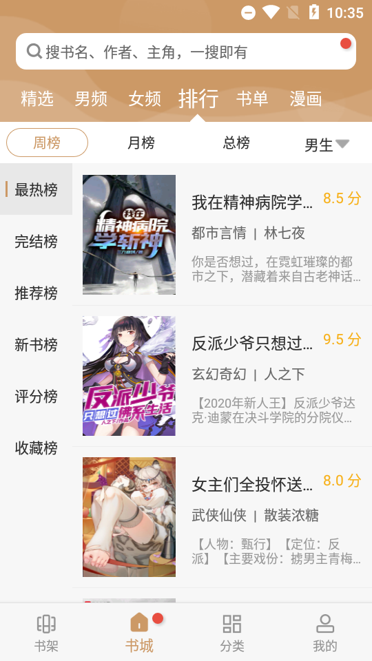 大書包3