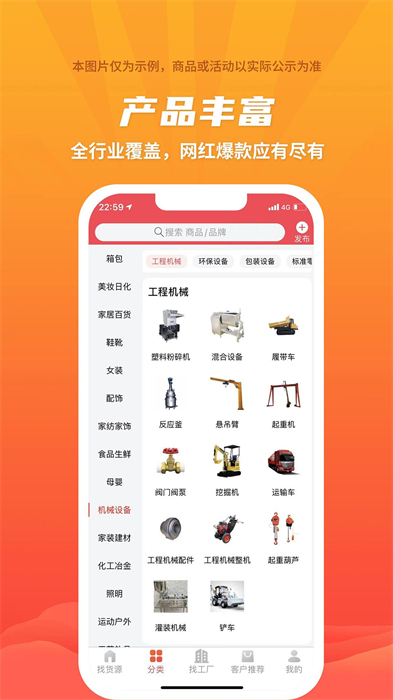 愛采購平臺3