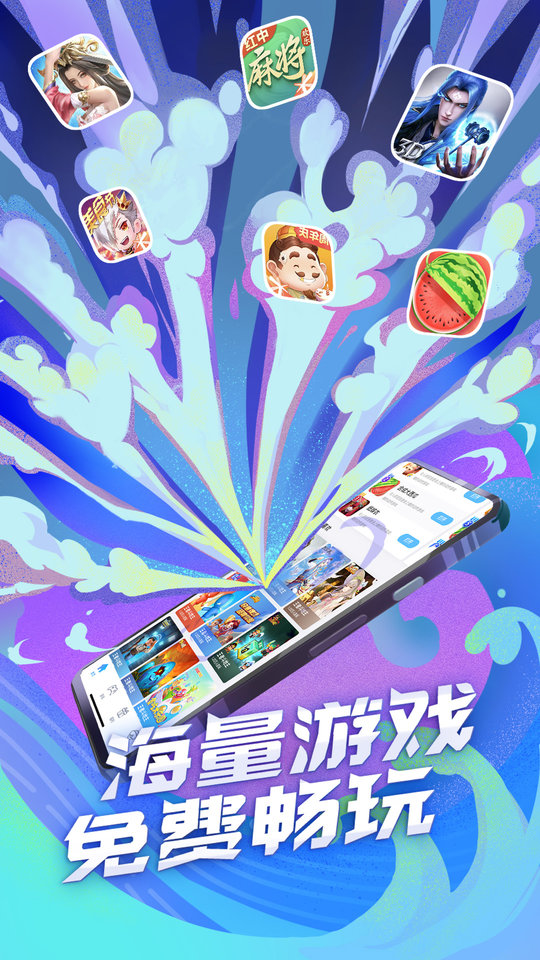 騰訊qq游戲下載大廳3