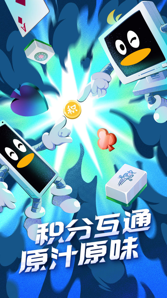 騰訊qq游戲下載大廳1