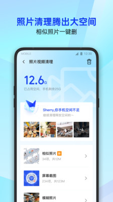 騰訊管家0