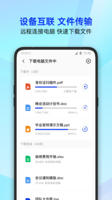 騰訊管家4