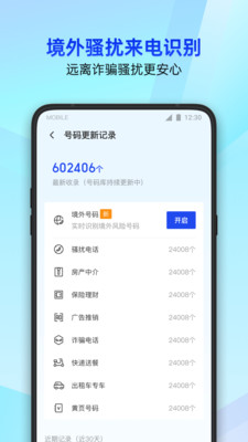 騰訊管家1