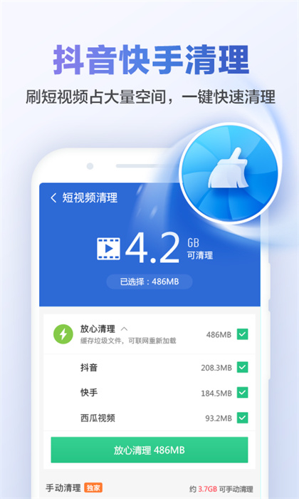 獵豹清理大師2025最新版0