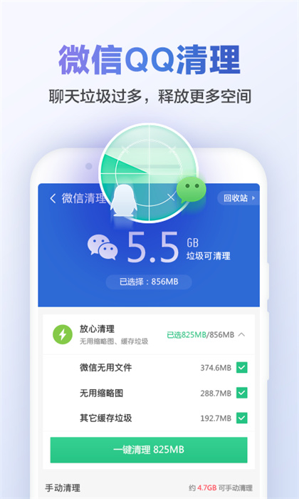 獵豹清理大師2025最新版1