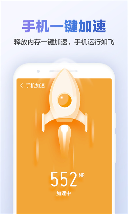 獵豹清理大師2025最新版3