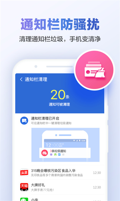 獵豹清理大師2025最新版2