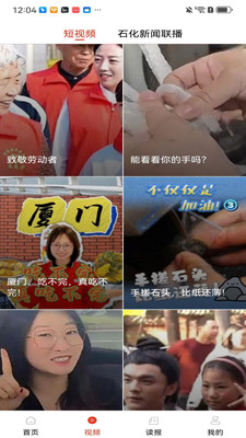 石化新聞網2