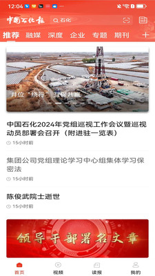 石化新聞網1