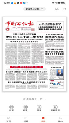 石化新聞網4