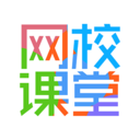 網校課堂