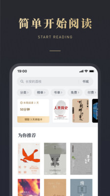 微信閱讀免費版3