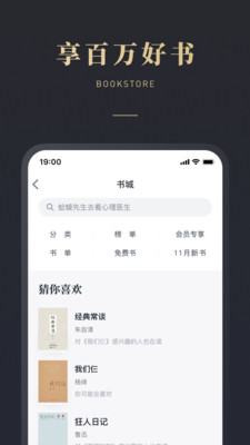 微信閱讀免費版5