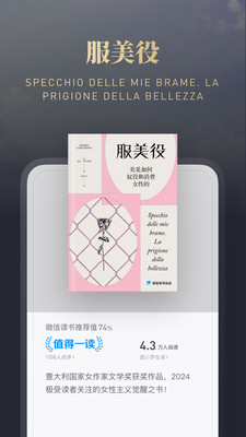 微信閱讀免費版2
