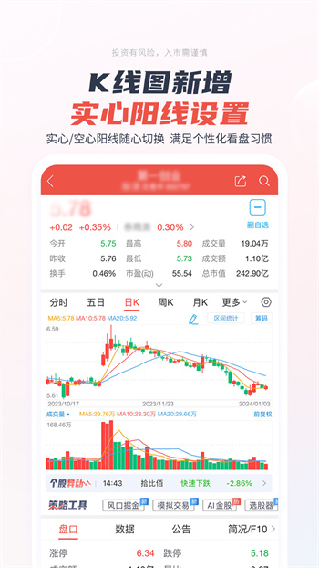 一創(chuàng)智富通APP1