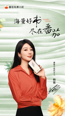 番茄免費聽小說1
