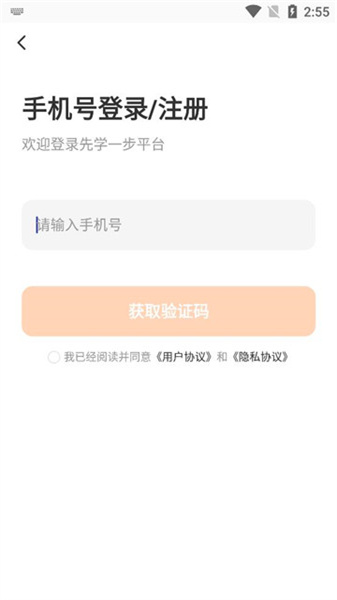 先學(xué)一步2