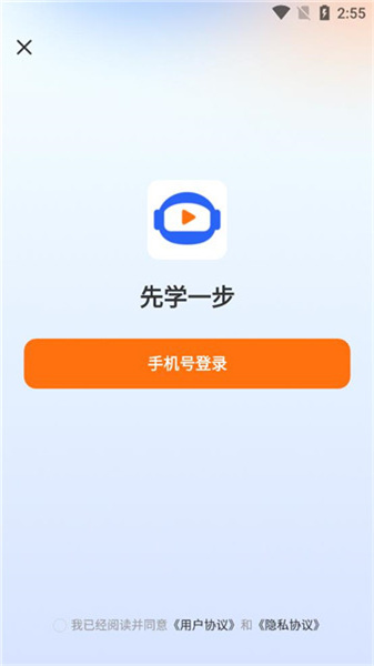 先學(xué)一步3