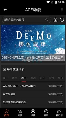 age動漫 完整版免費下載0